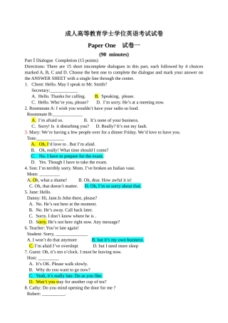 2024年新版学士学位英语试题及答案