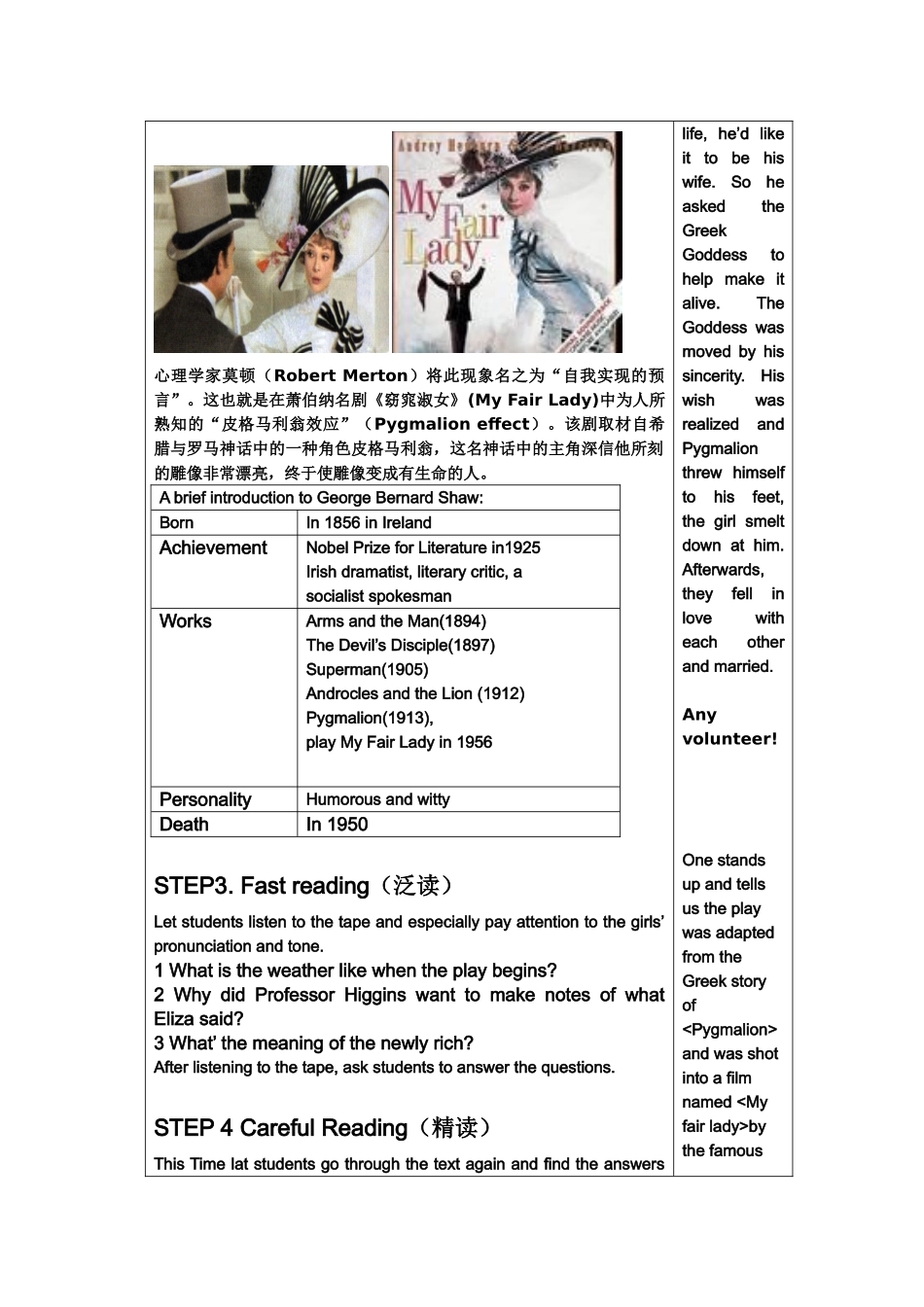 2024年新人教版选修八Unit4 Pygmalion全单元教案_第3页
