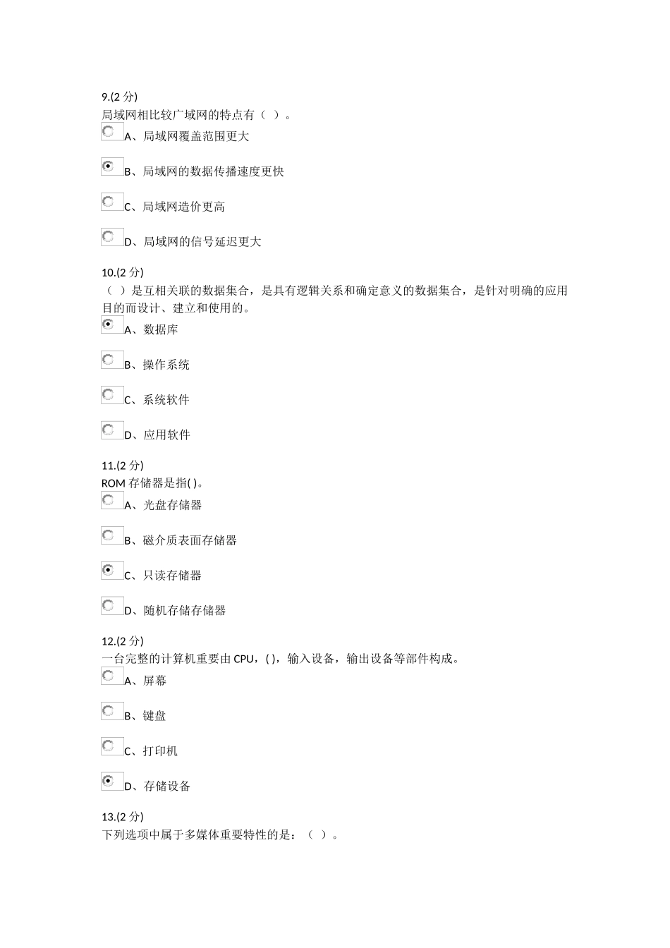 2024年信息技术与信息管理形考_第3页
