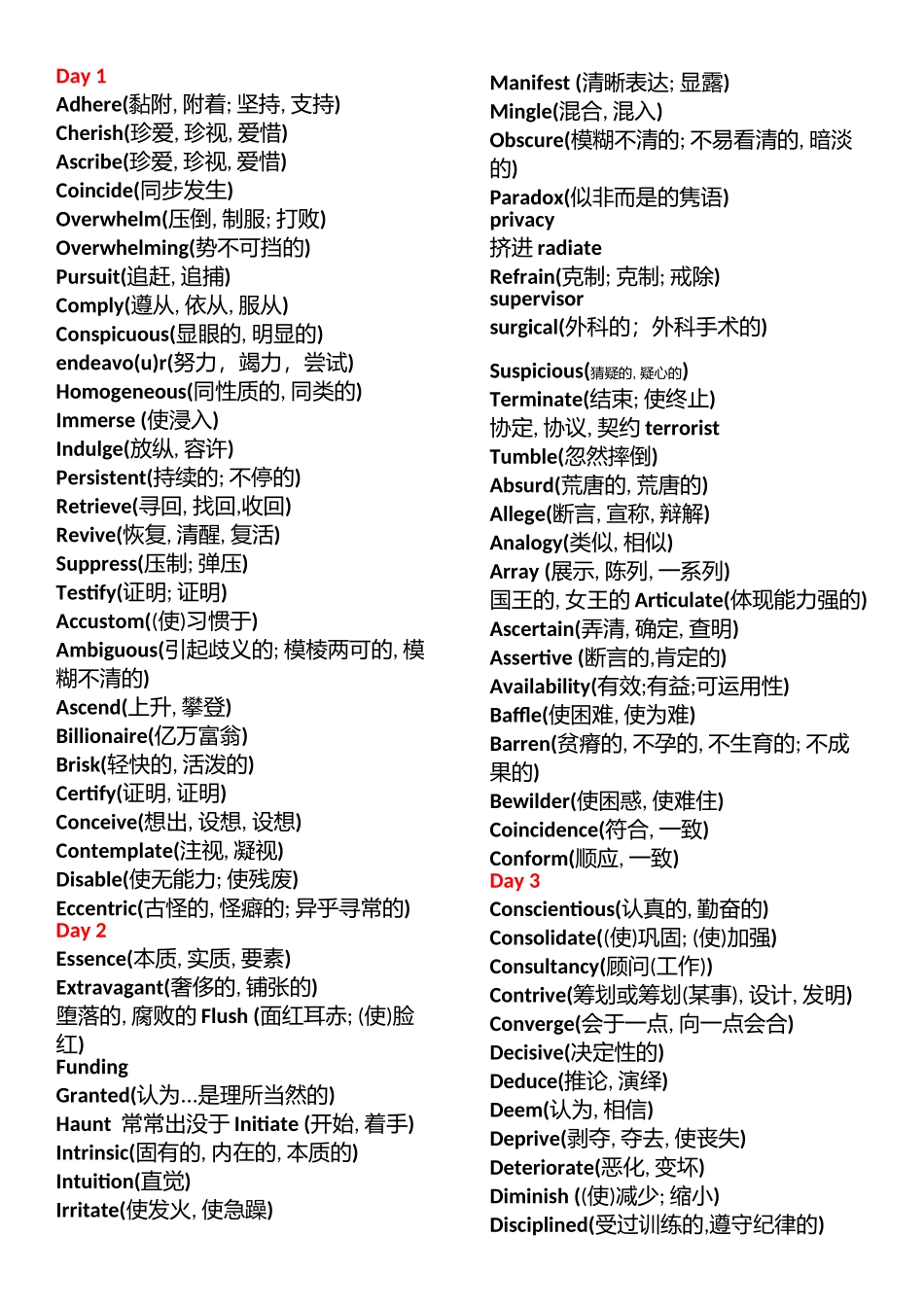 2024年星火英语六级单词词汇_第1页