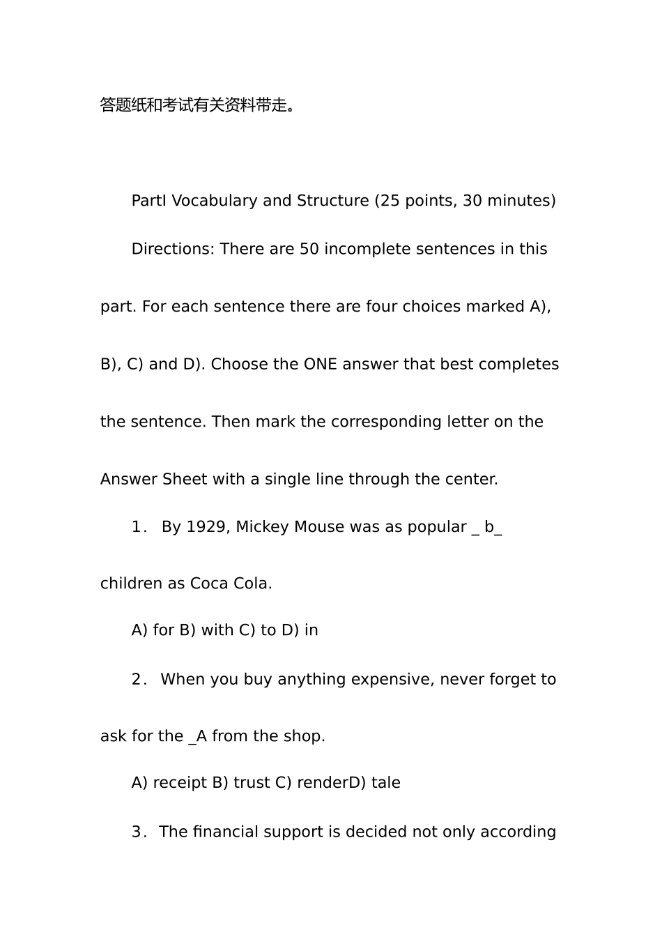 2024年学士学位英语试题_第2页