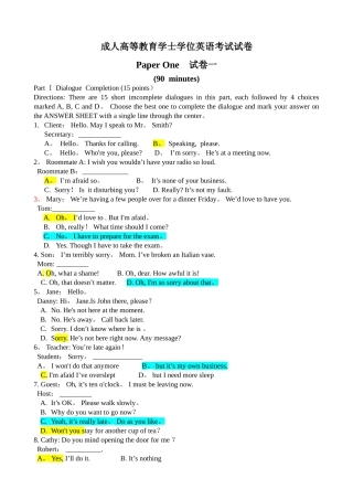2024年学士学位英语试题及答案