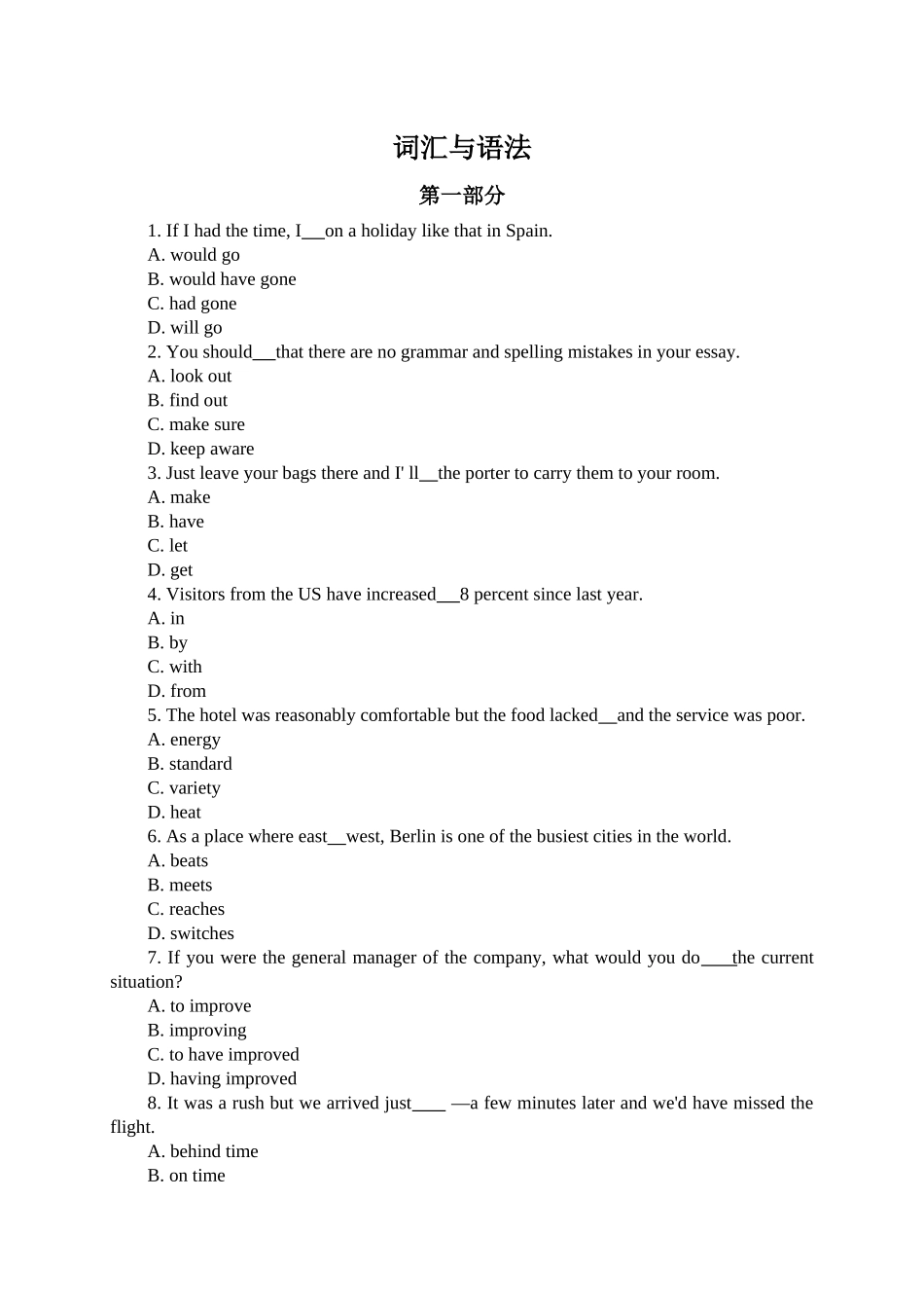 2024年学位英语词汇与语法_第1页