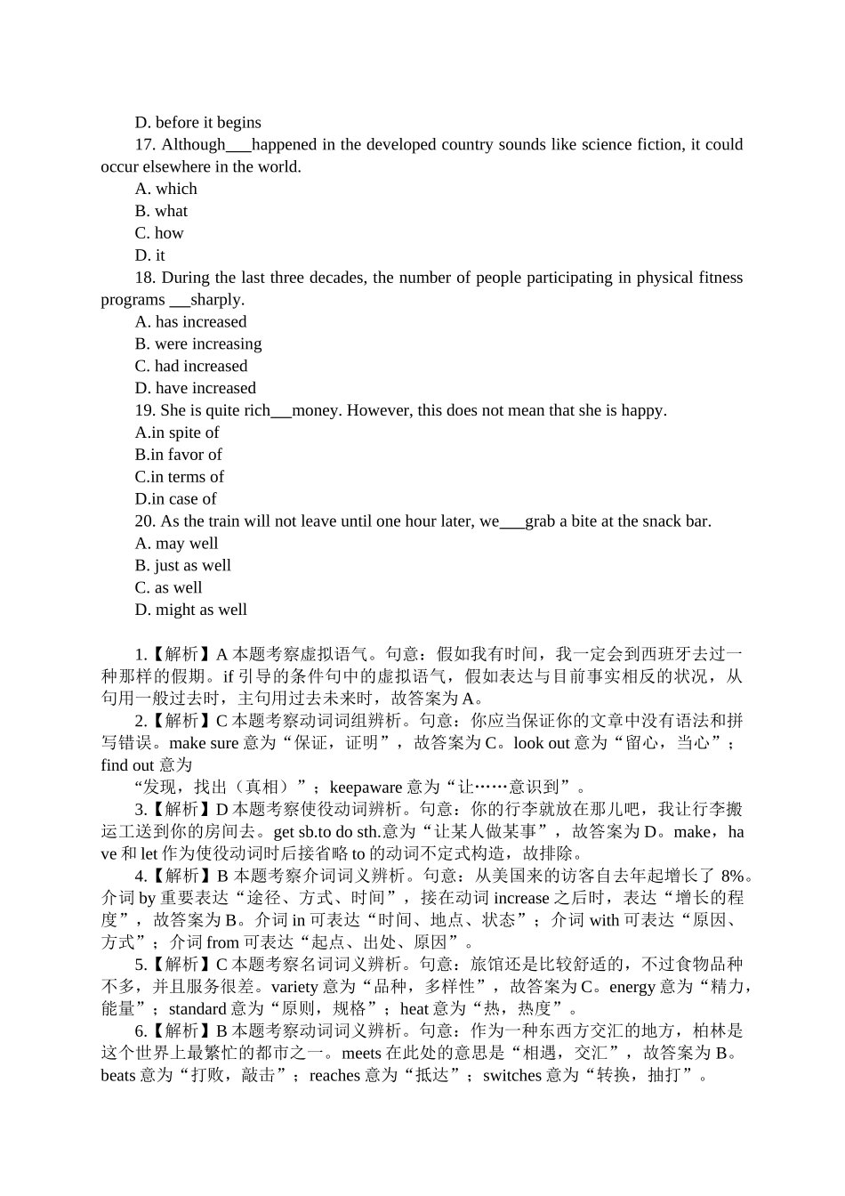 2024年学位英语词汇与语法_第3页