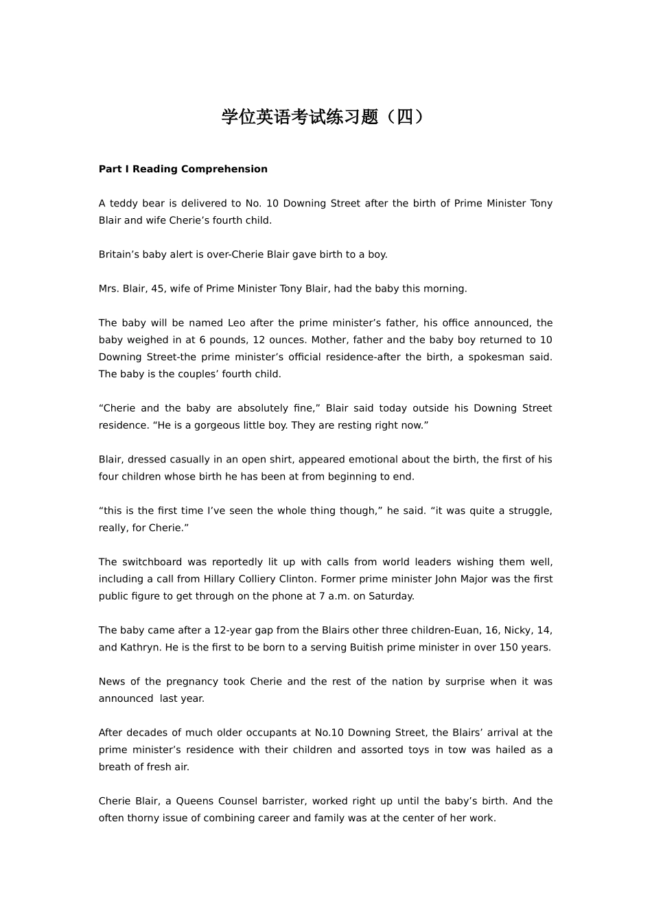 2024年学位英语考试练习题_第1页