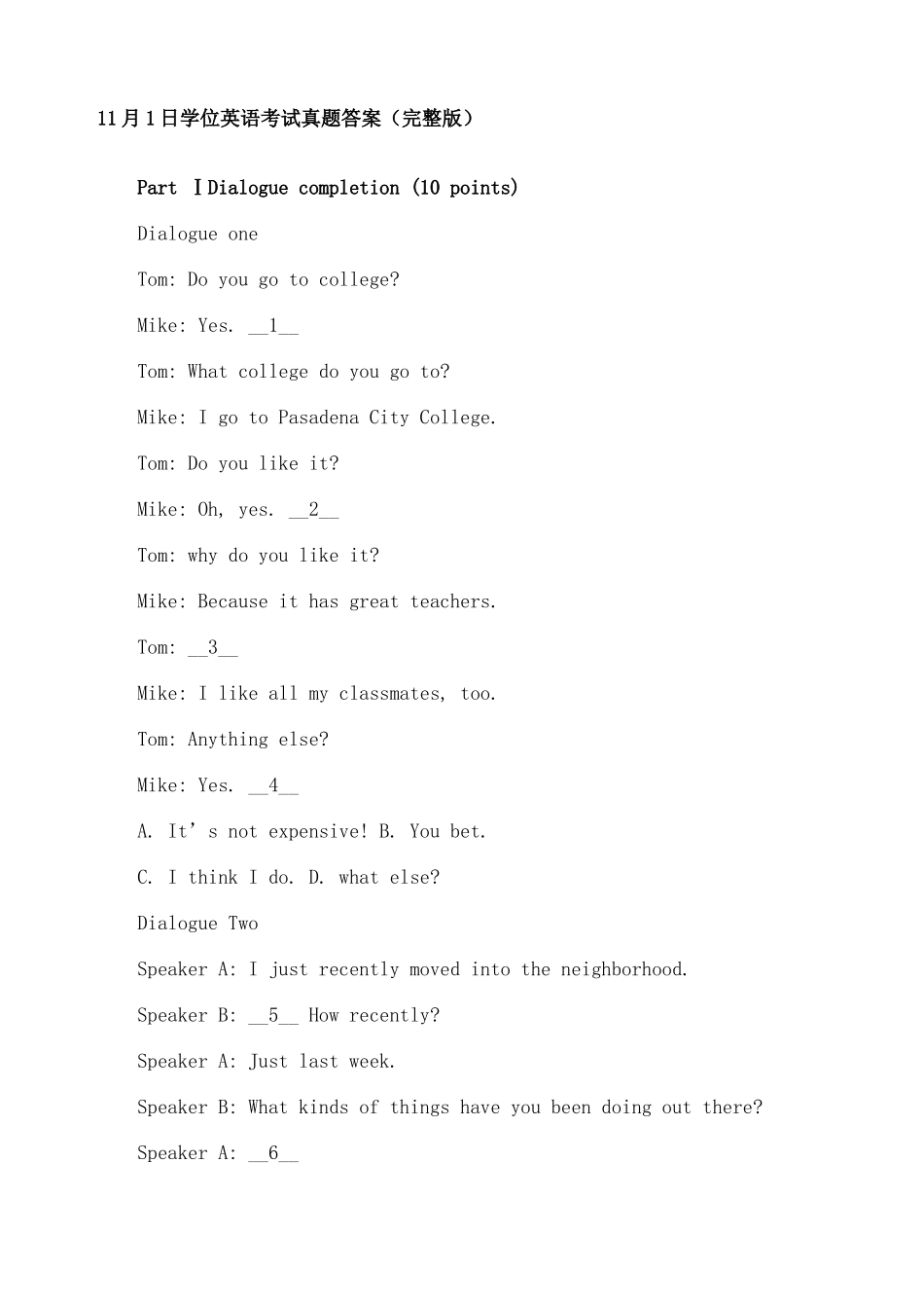 2024年学位英语考试真题答案_第1页