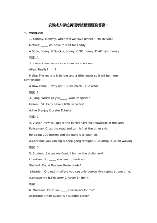 2024年学位英语模拟试题卷与答案解析