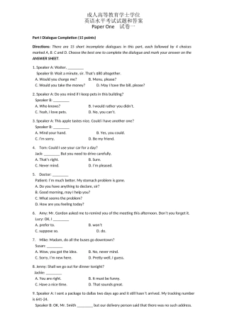 2024年学位英语真题及答案