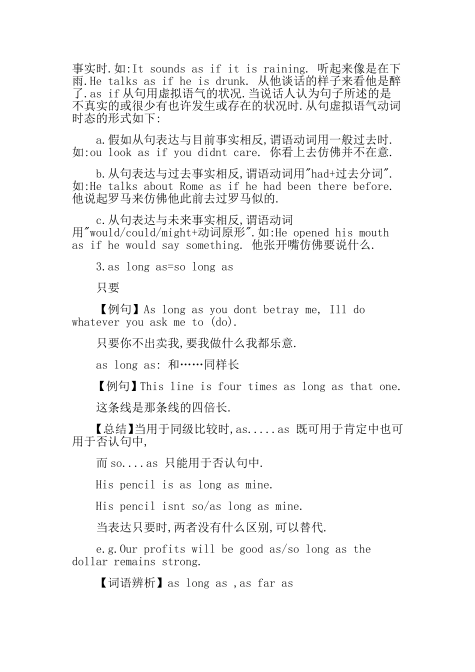 2024年学位英语知识点复习资料_第2页