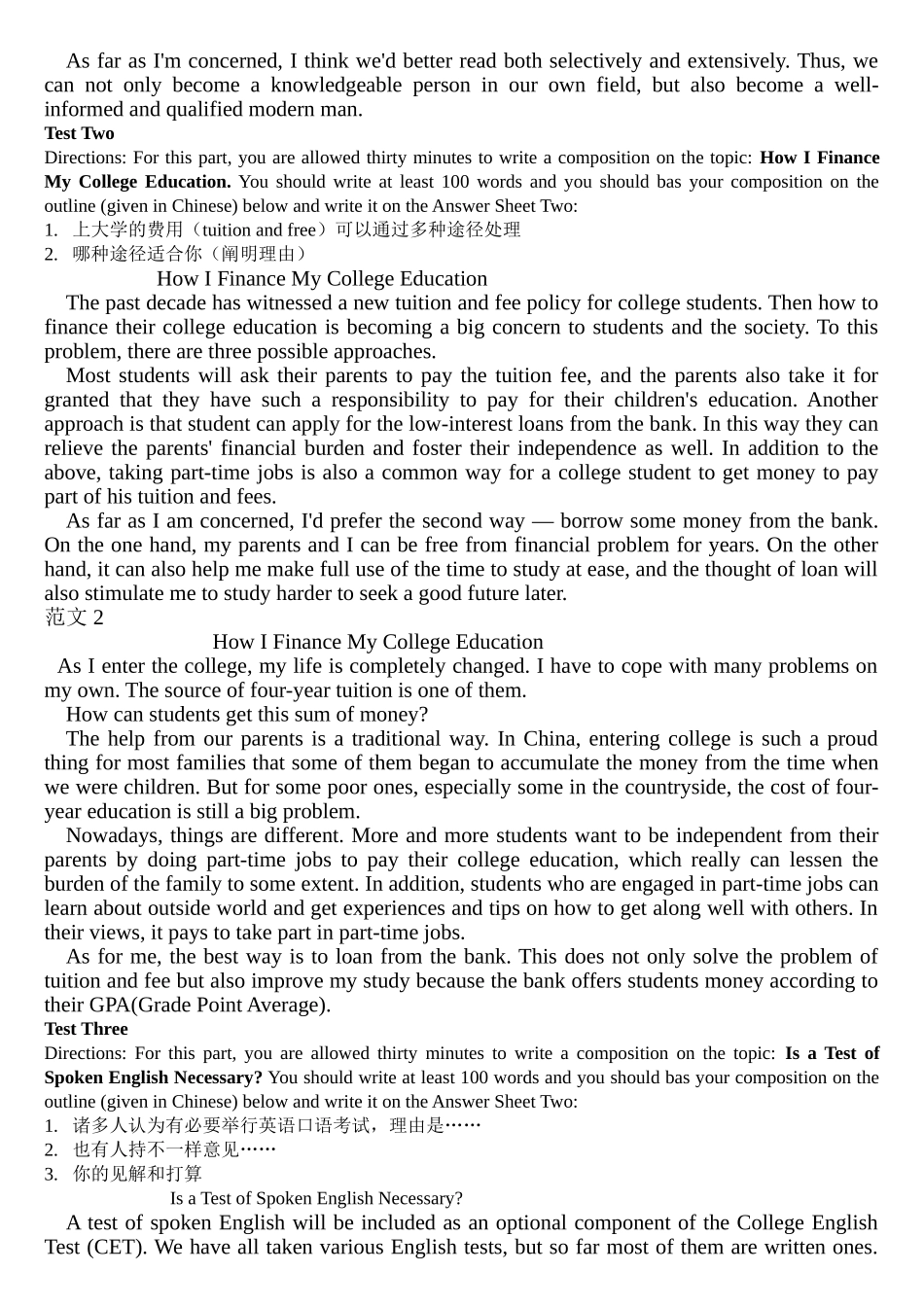 2024年学位英语作文范文_第3页