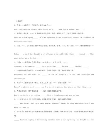 2024年学位英语作文万能模板,绝对有用