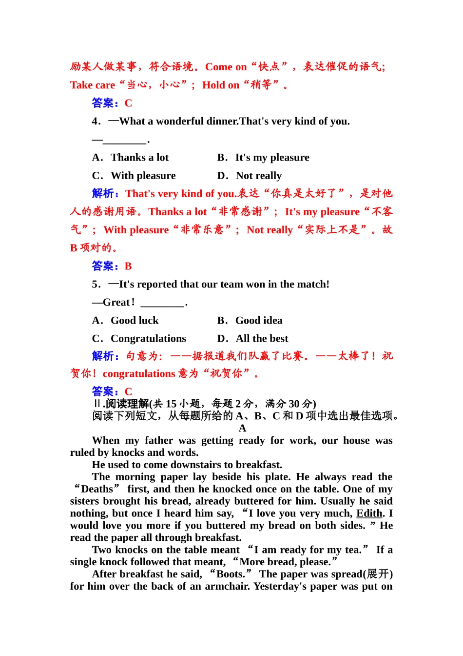 2024年学业水平考试模拟测试卷一高中英语学业水平测试专题_第2页