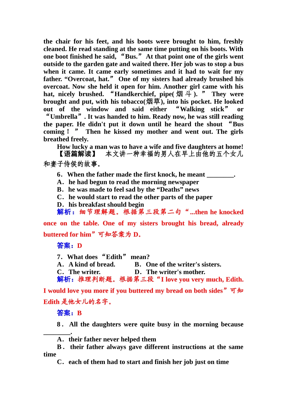 2024年学业水平考试模拟测试卷一高中英语学业水平测试专题_第3页