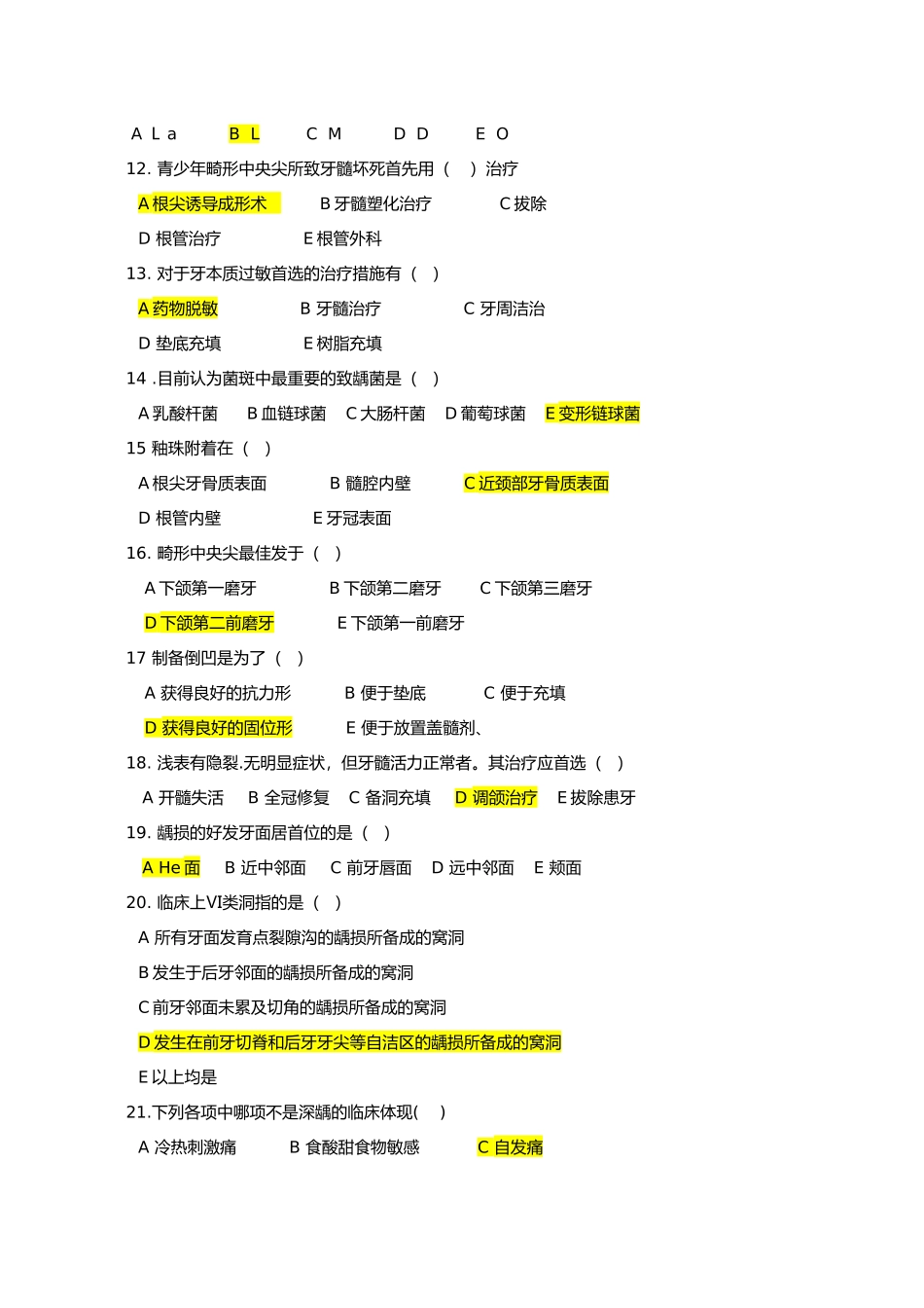 2024年牙体牙髓病学重点试题库_第2页