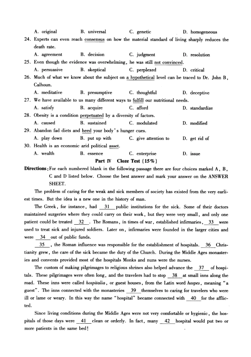 2024年医学考博英语真题及答案_第3页