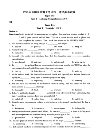 2024年医学考博英语真题及答案