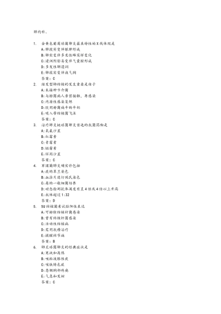 2024年医学三基考试复习题常见考题和答案呼吸科