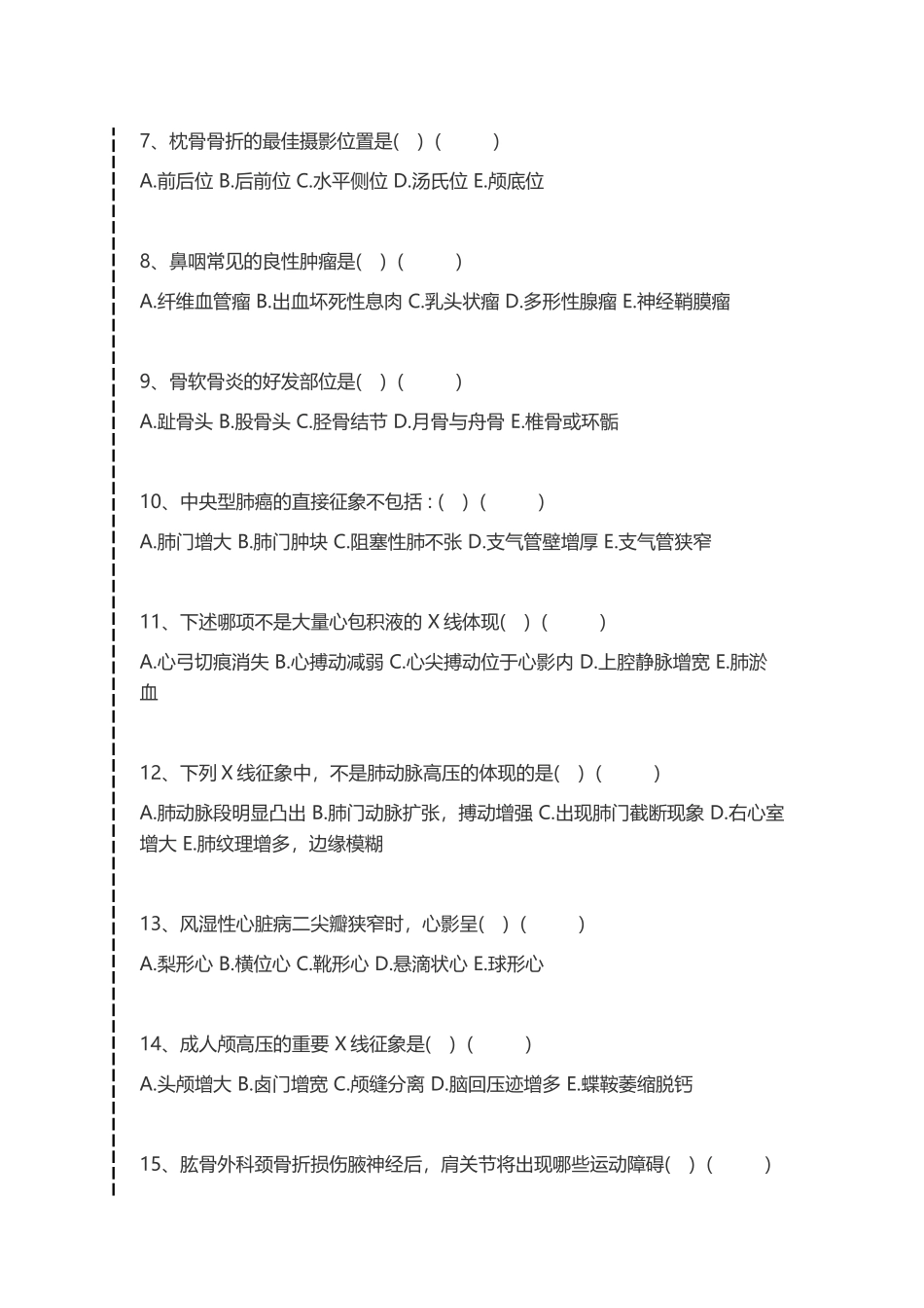 2024年医学三基考试医学影像B超心电图放射科医学影像学三基考试题考试卷模拟考试题_第2页