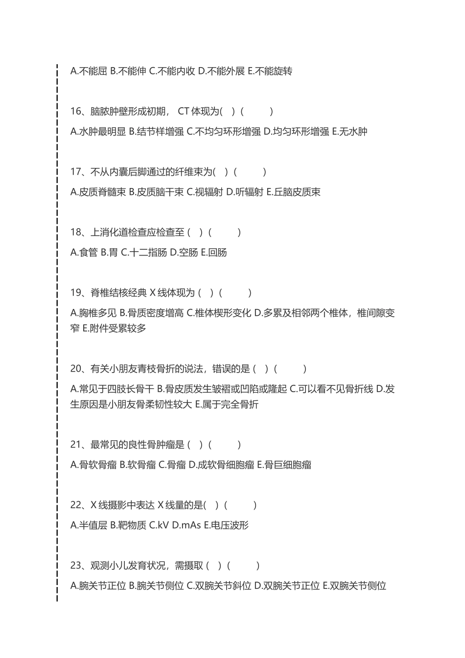 2024年医学三基考试医学影像B超心电图放射科医学影像学三基考试题考试卷模拟考试题_第3页