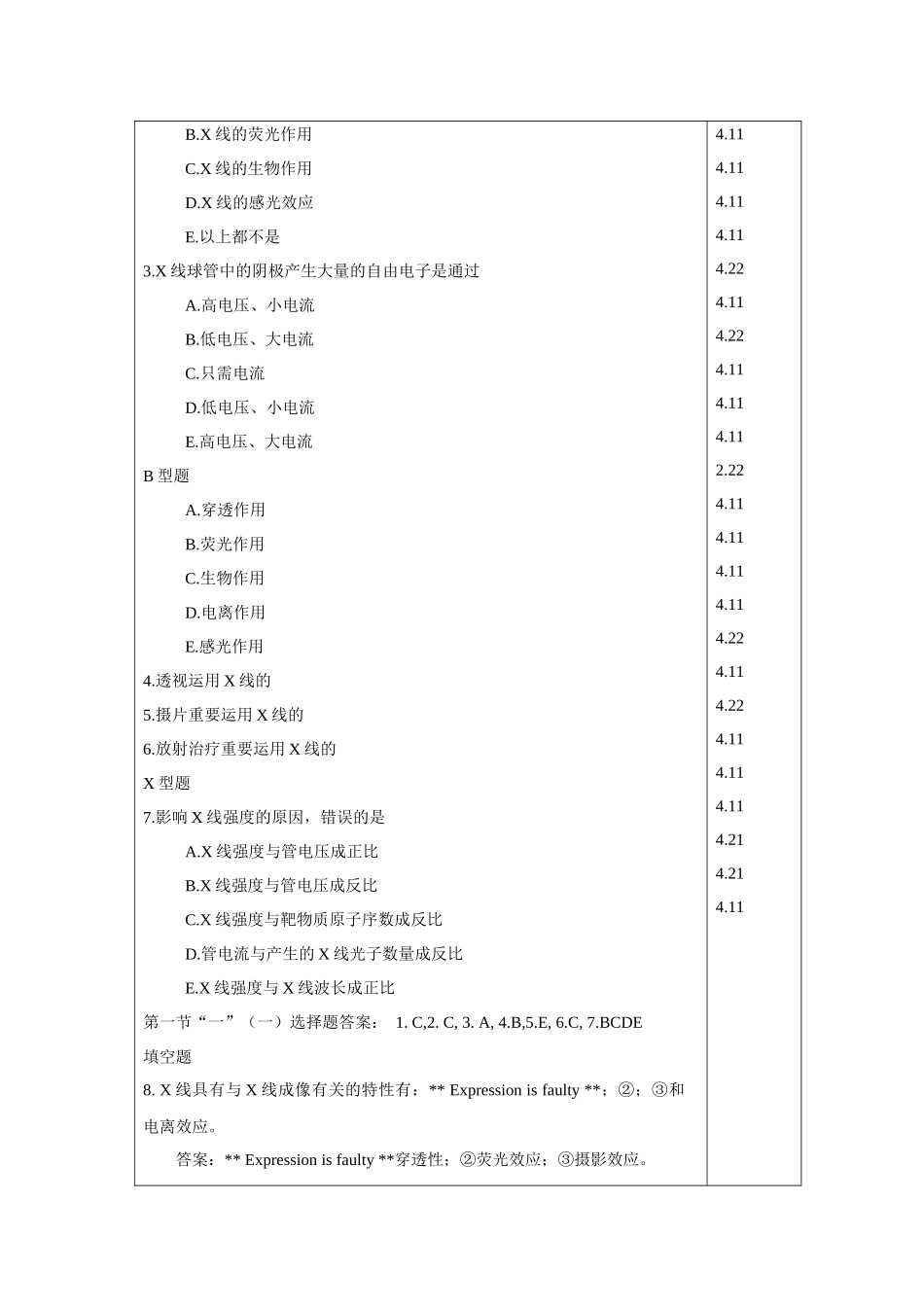 2024年医学医学影像学题库_第2页