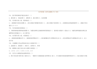 2024年医学影像三基考试题