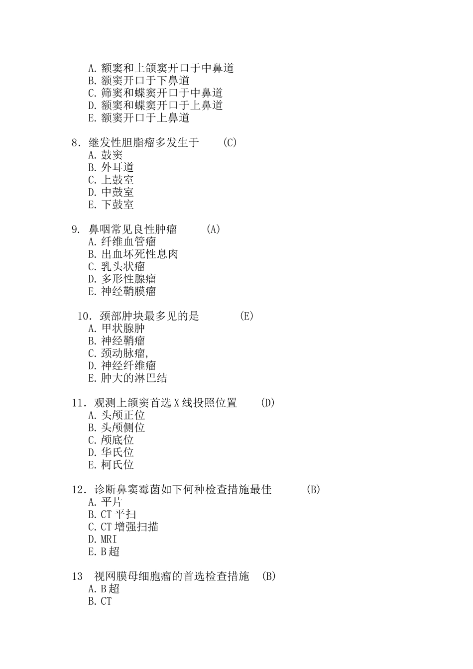 2024年医学影像题库头颈练习题_第2页