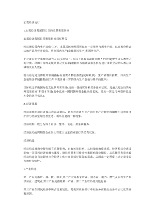 2024年银行从业重要考点..