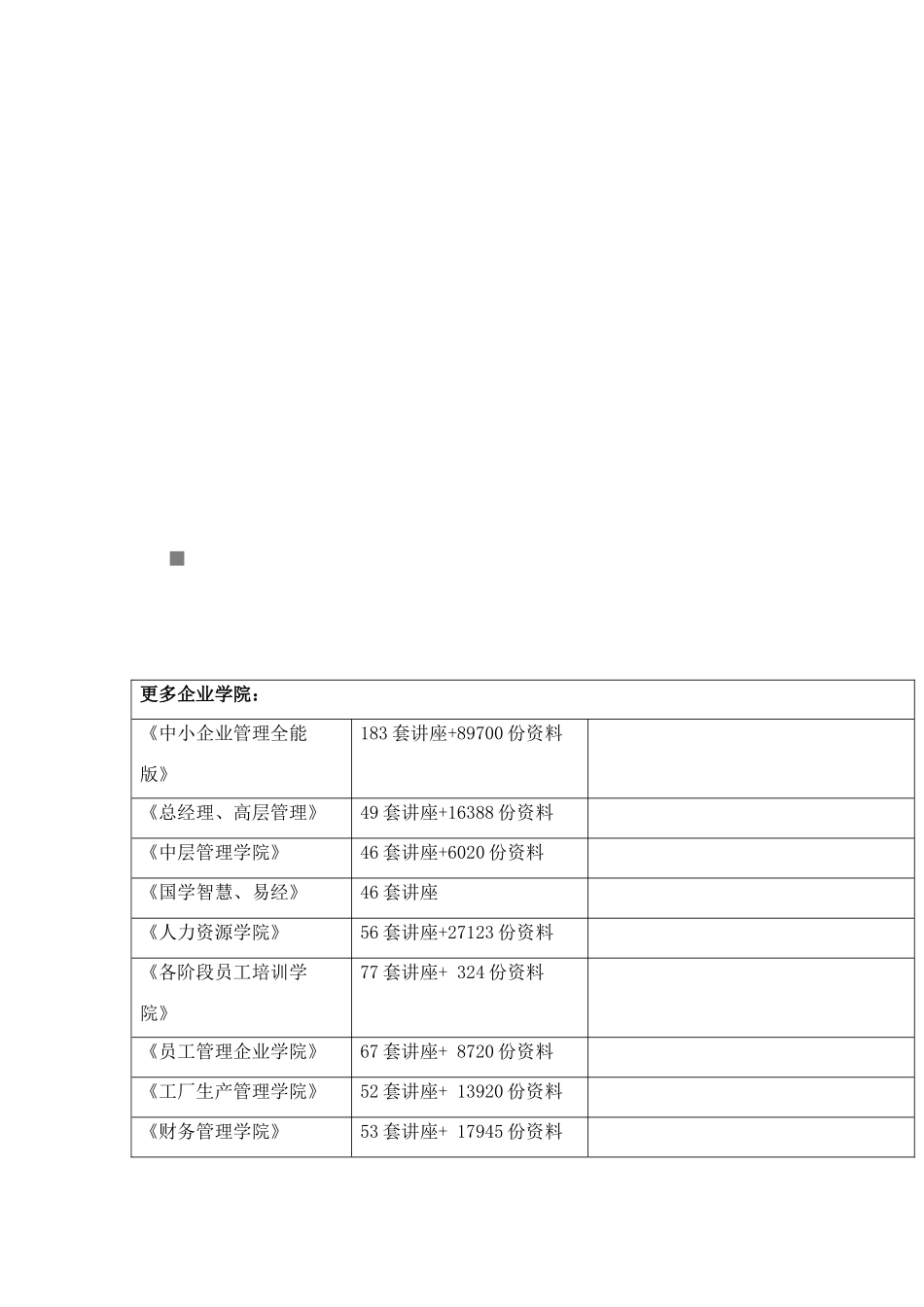 2024年银行从业资格基础知识考试及答案_第1页