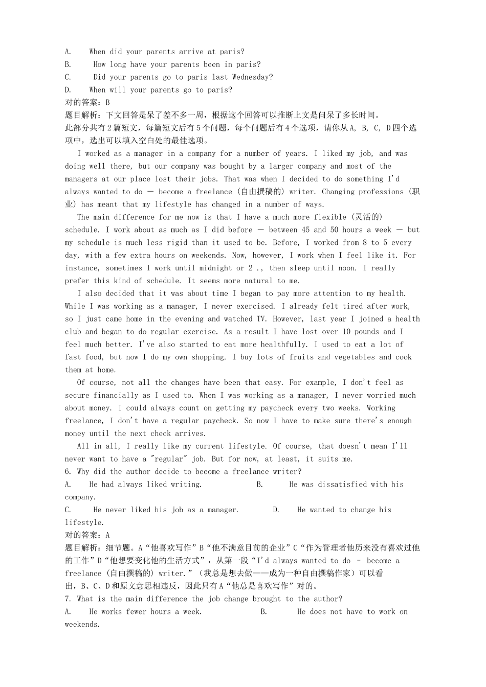 2024年英语B级考试大纲_第3页