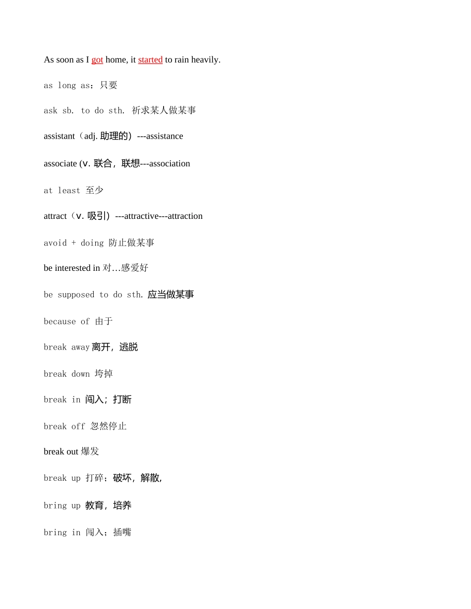 2024年英语B级应用能力考试常考词汇与句型汇总_第2页
