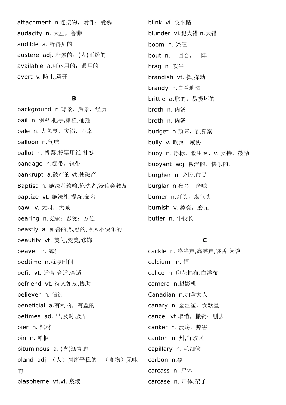 2024年英语TEM-8专业八级词汇表_第2页