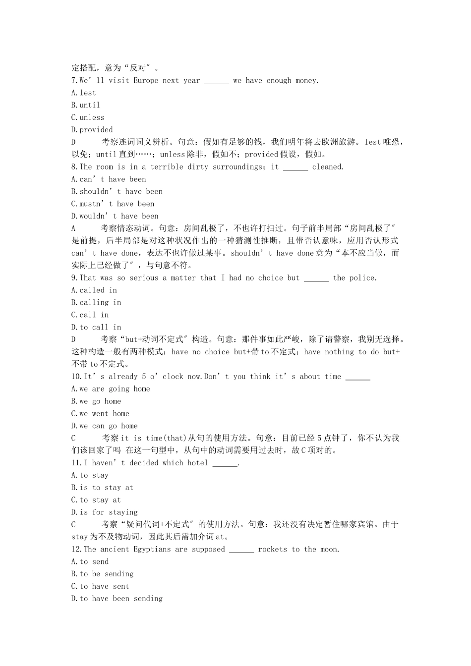 2024年英语成考专升本英语测试题_第2页