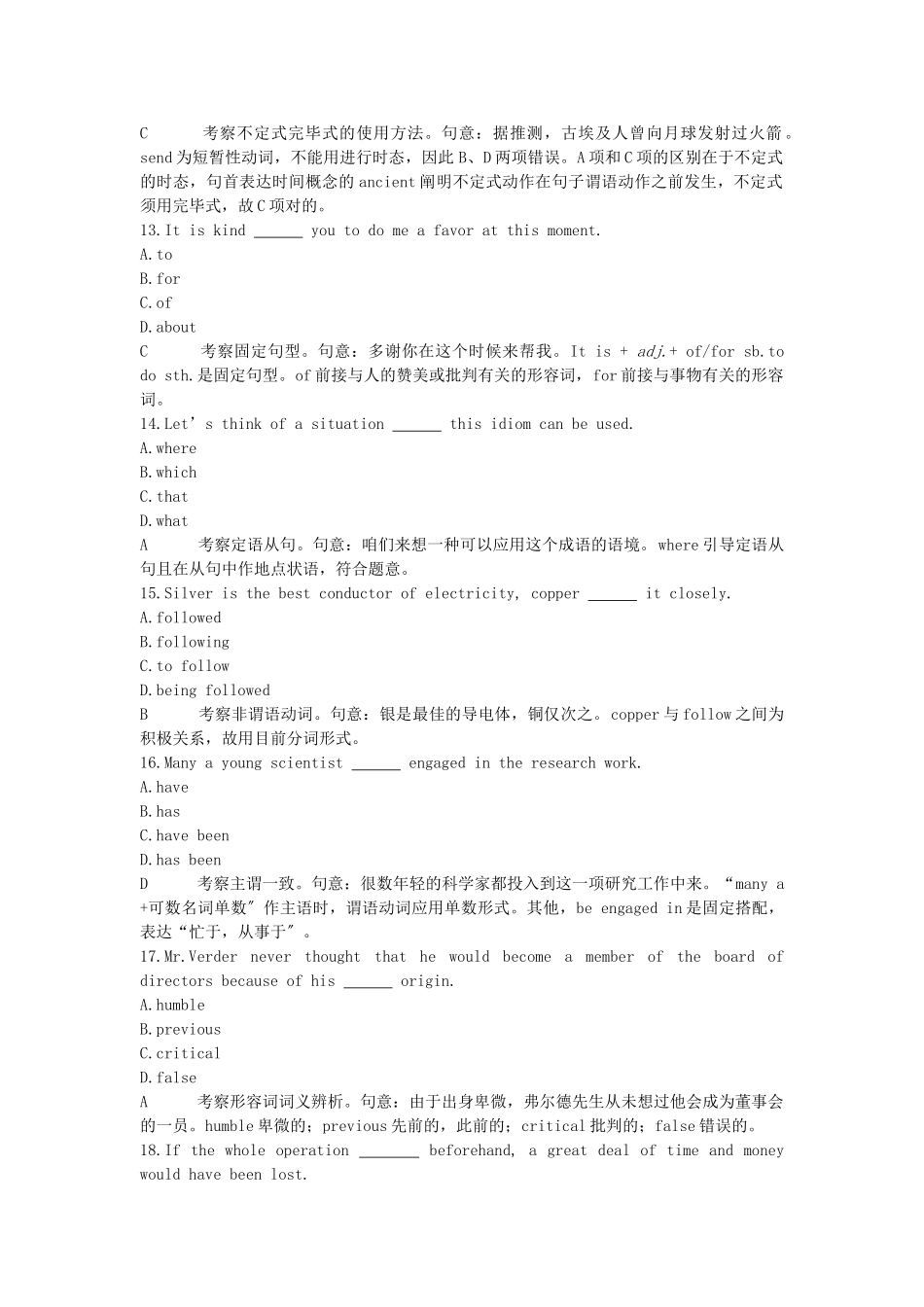 2024年英语成考专升本英语测试题_第3页