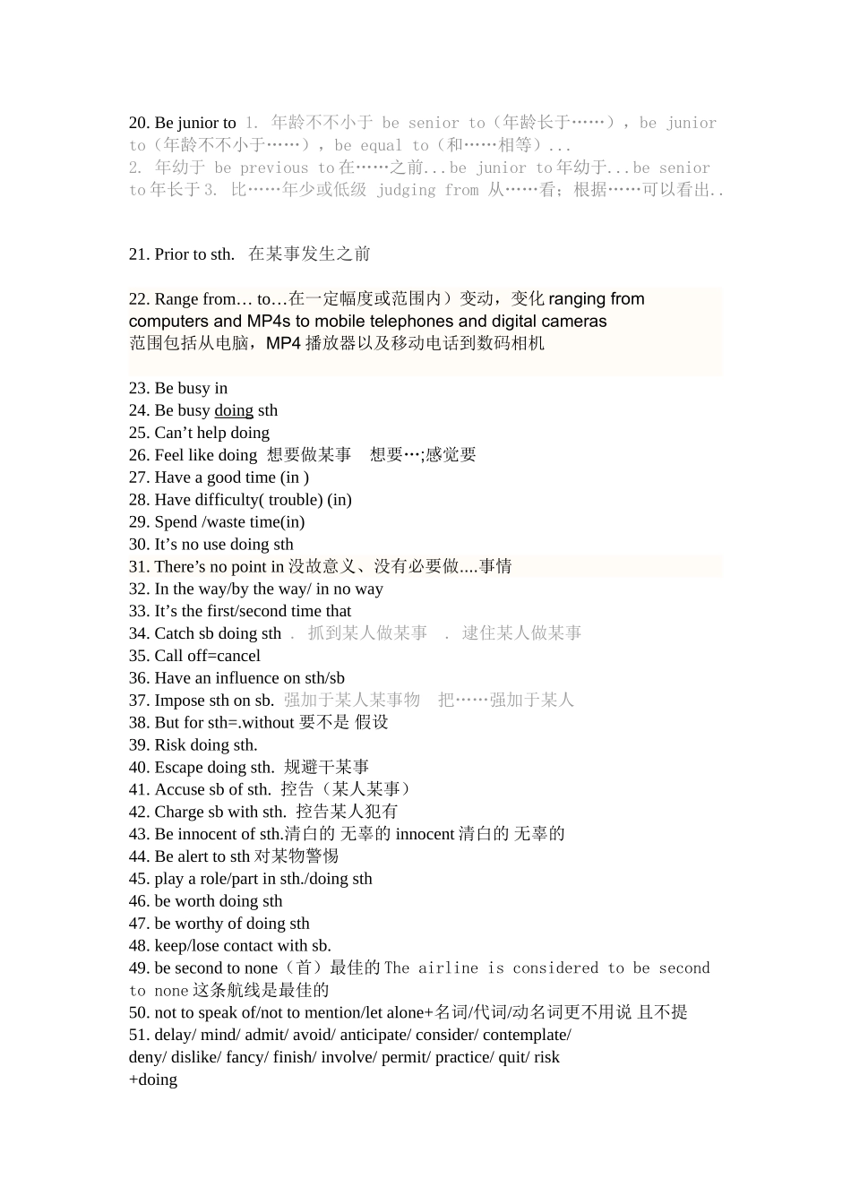 2024年英语六级翻译汇总_第3页