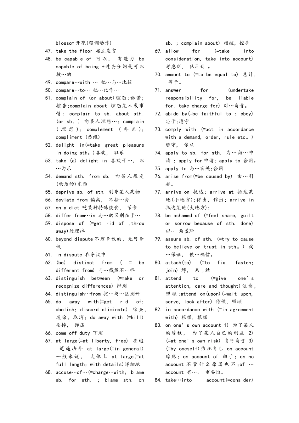 2024年英语六级复习资料_第2页