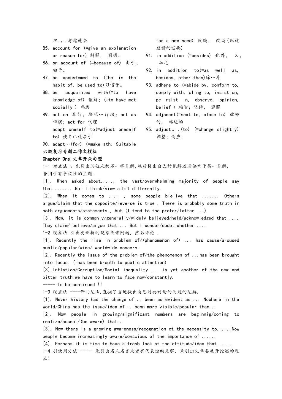 2024年英语六级复习资料_第3页
