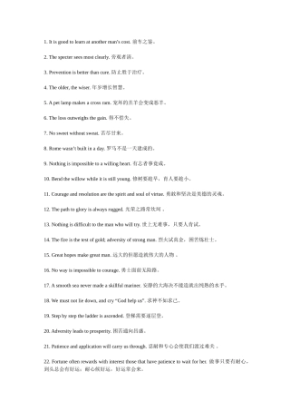 2024年英语六级考试资料