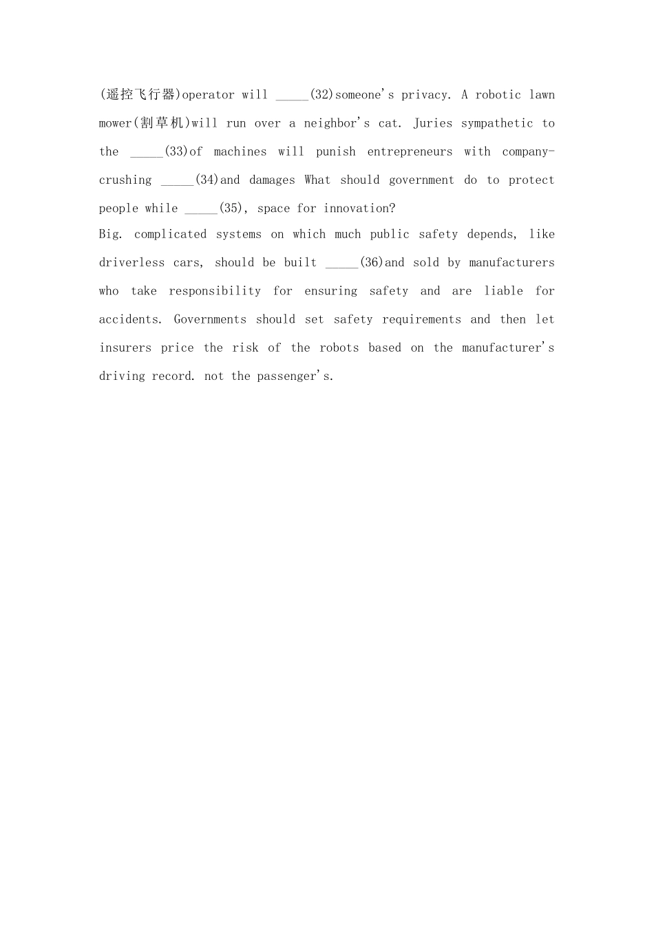 2024年英语六级真题和详细答案_第2页