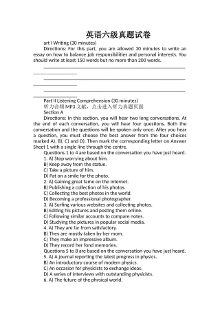 2024年英语六级真题试卷