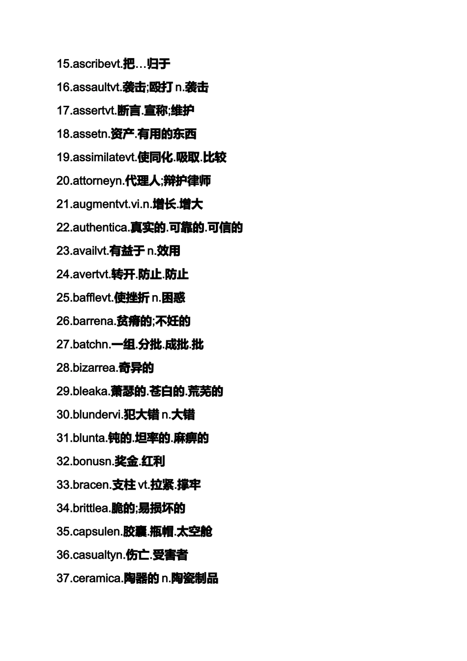 2024年英语六级重点单词_第2页