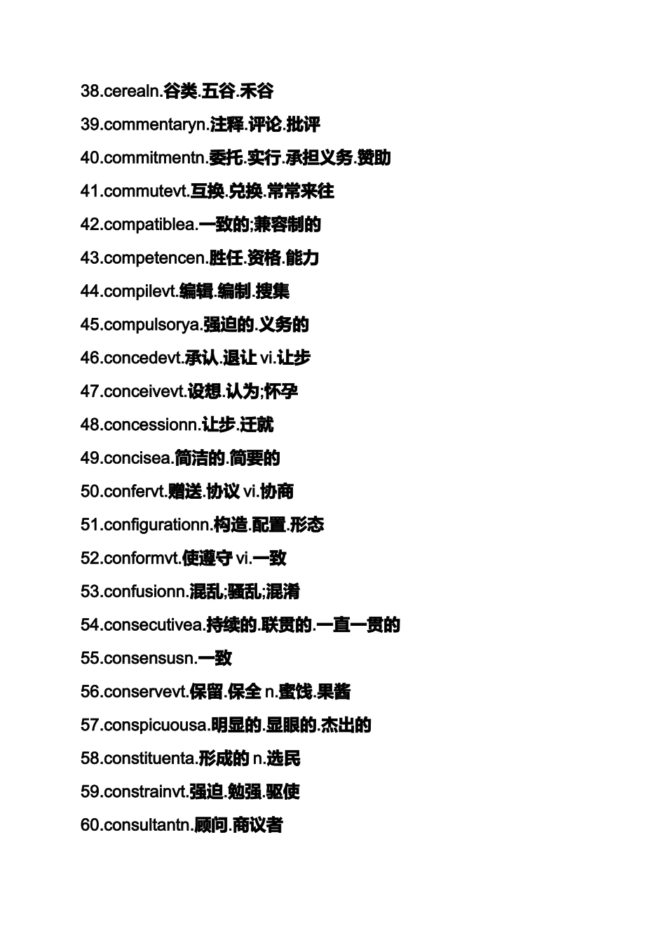 2024年英语六级重点单词_第3页