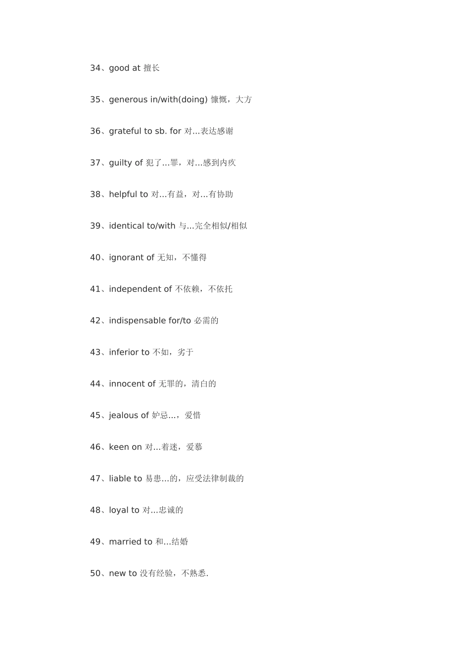 2024年英语四级动词固定搭配_第3页