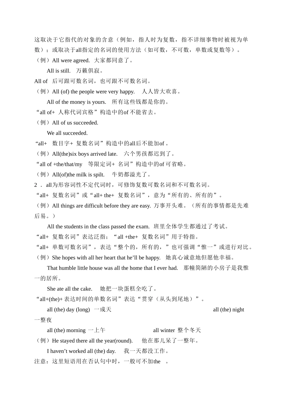 2024年英语语法专升本_第3页