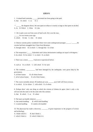 2024年英语专四单项选择题库