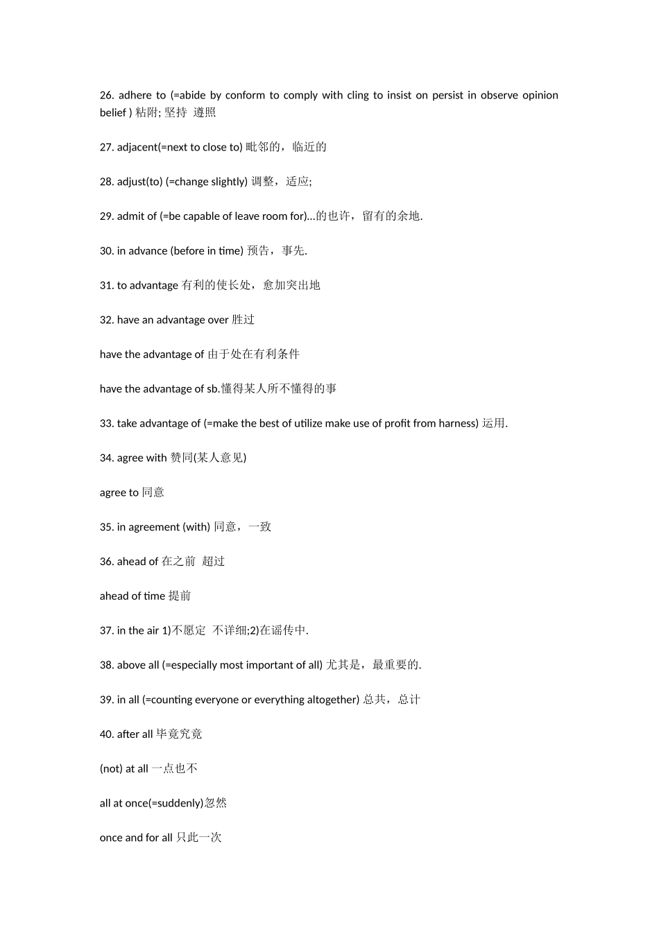 2024年英语专四高频词组_第3页
