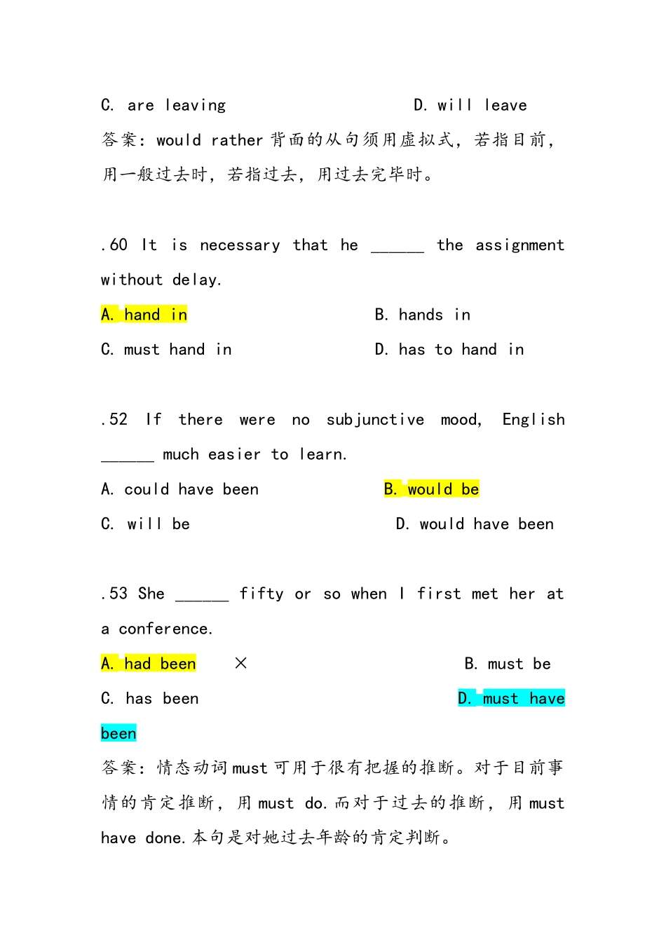 2024年英语专四虚拟语气真题版_第2页