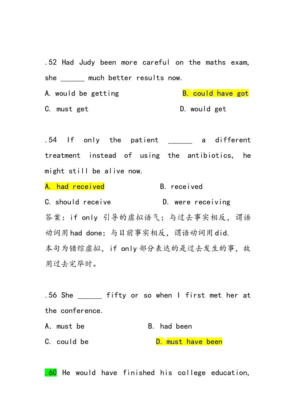 2024年英语专四虚拟语气真题版_第3页