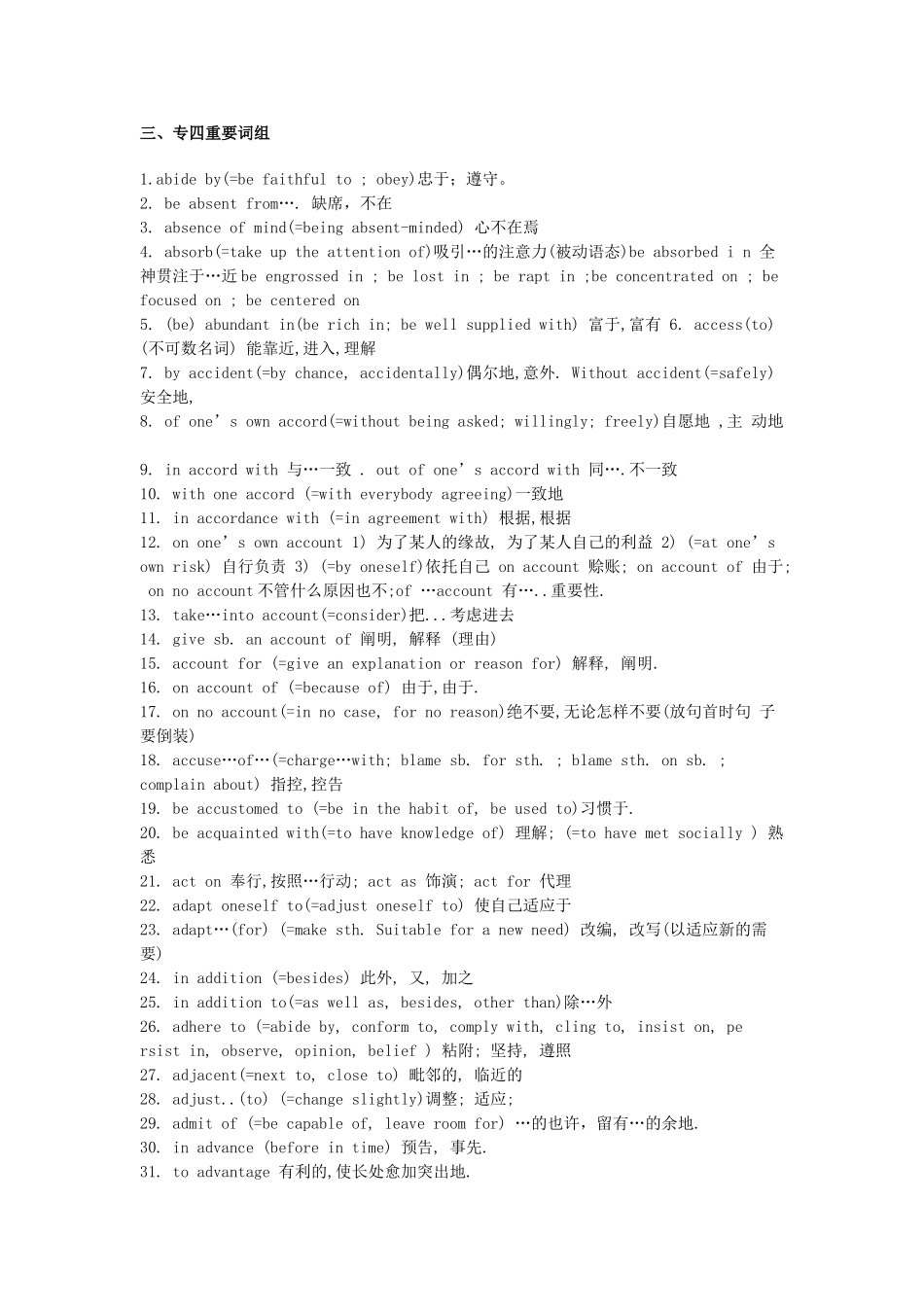 2024年英语专四语法考点总结_第2页