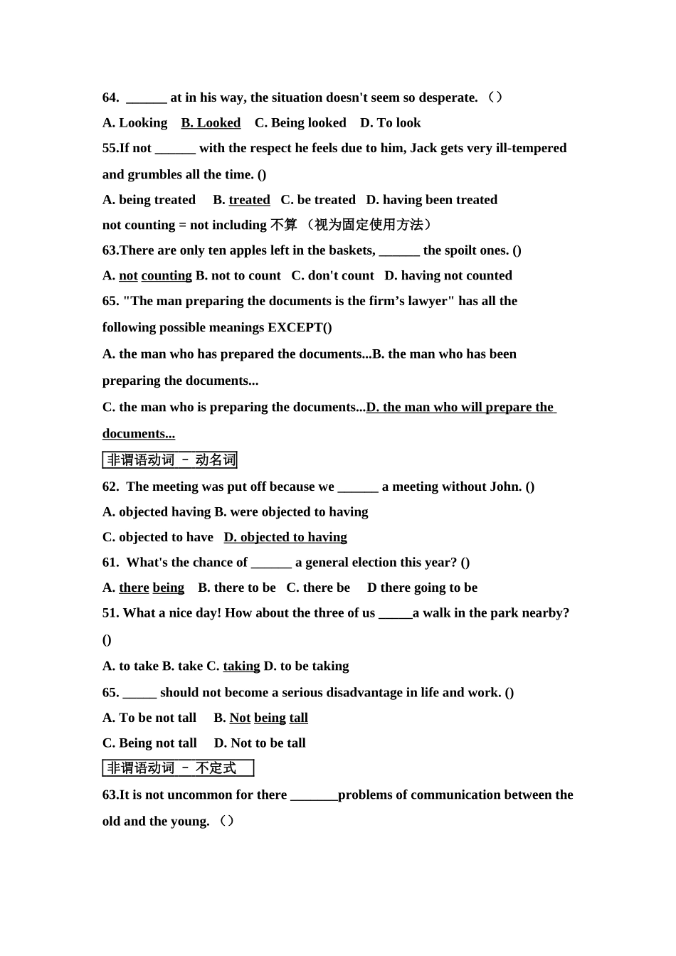 2024年英语专四语法真题_第2页