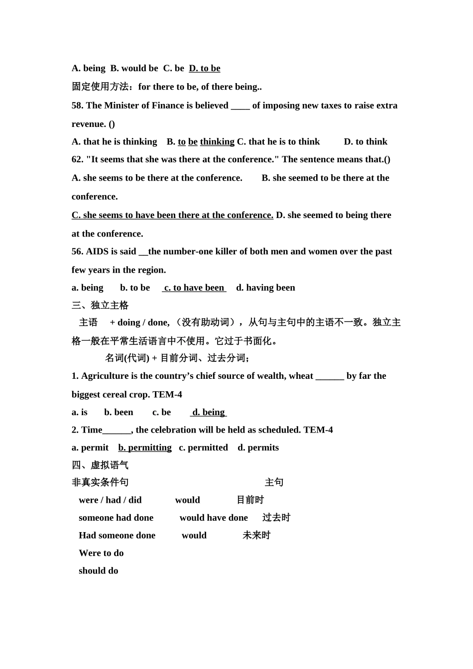 2024年英语专四语法真题_第3页